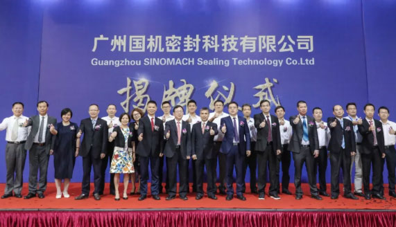 新起點(diǎn)、新?lián)?dāng)，國(guó)機(jī)密封揭牌成立！