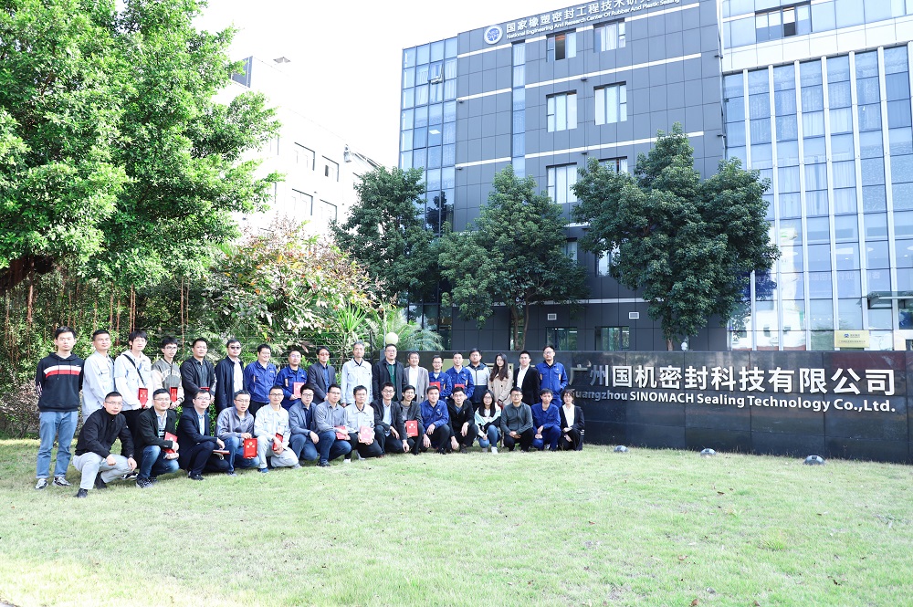 國機(jī)密封召開2022年科技會議